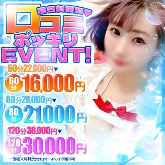 イベント情報