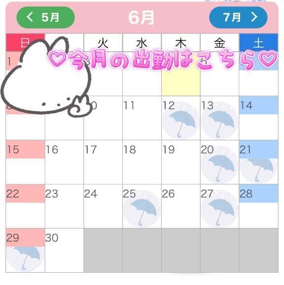 &#9825;6月の予定&#9825;