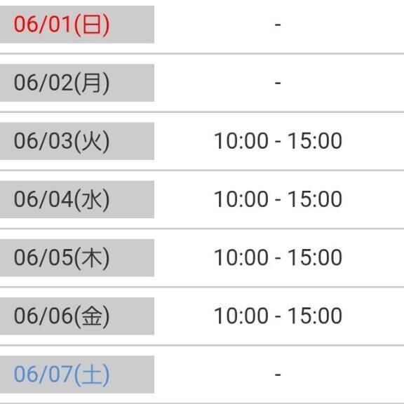 帰宅したら