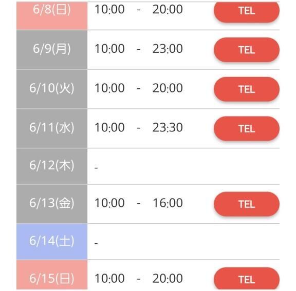 6/15までシフト&#9825;&#9825;