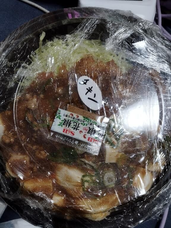 ただいま