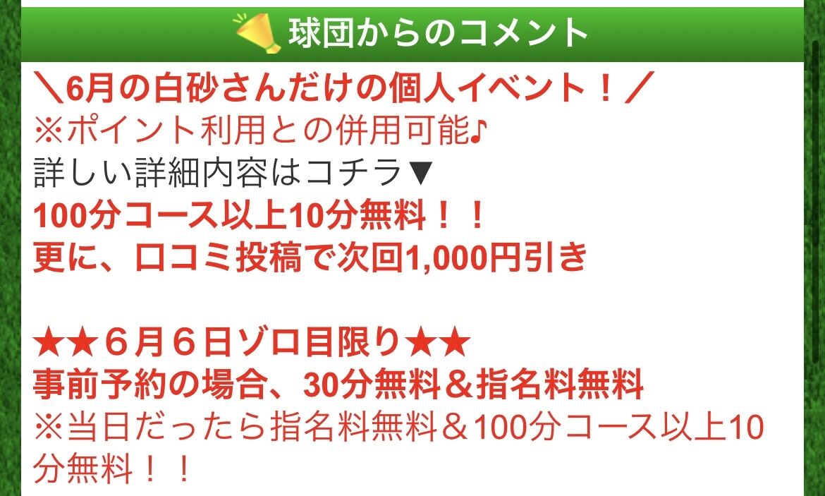 今日の22:59までに...