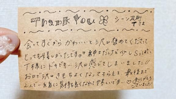 &#9825;&#9825;シーン瓦町&#9825;Ｔ様&#9825;