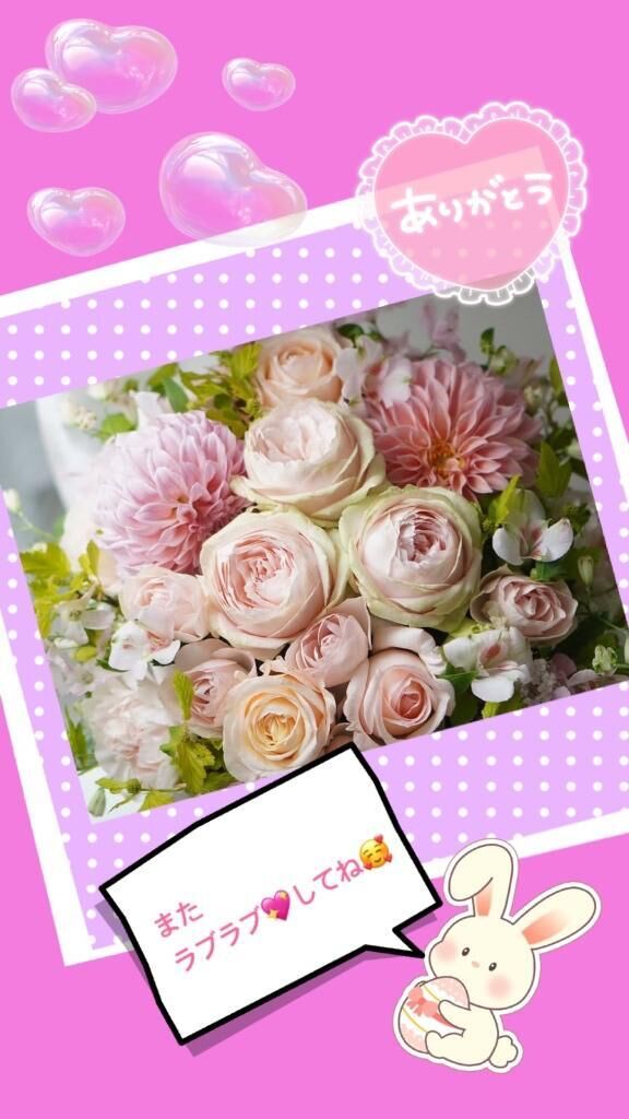 お礼です&#9825;