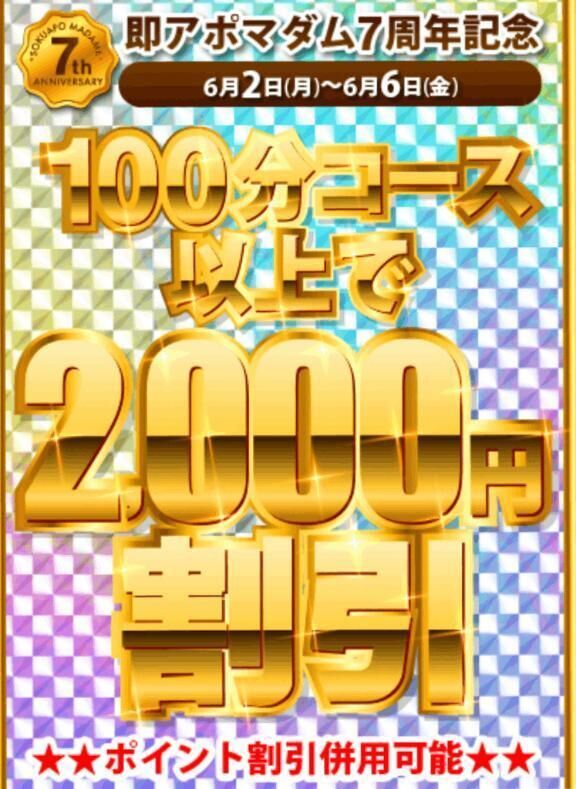 イベント最終日