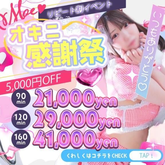 なかよし様向けイベント♡♡