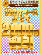 最終日