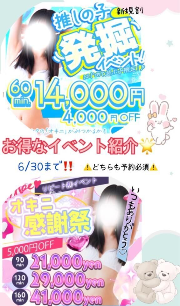 &#9825;イベント告知&#9825;
