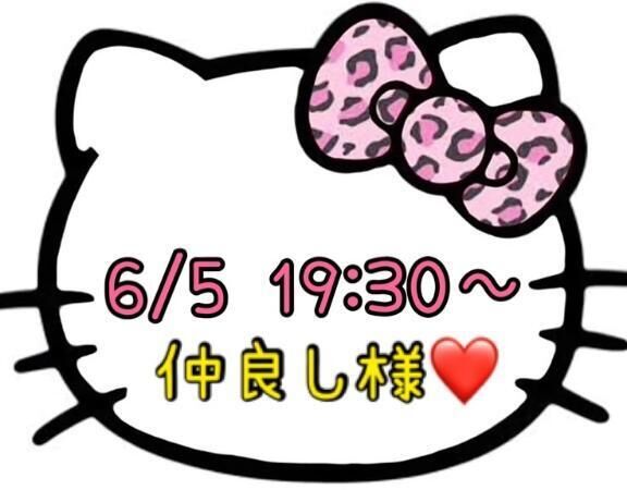 &#129505;お礼&#129505;