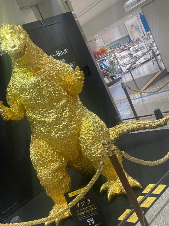 ゴジラーっ