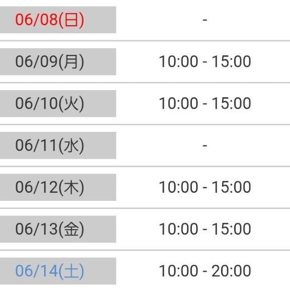 今日も