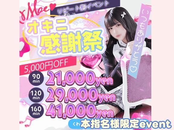 本指名様限定の確定演出&#9825;