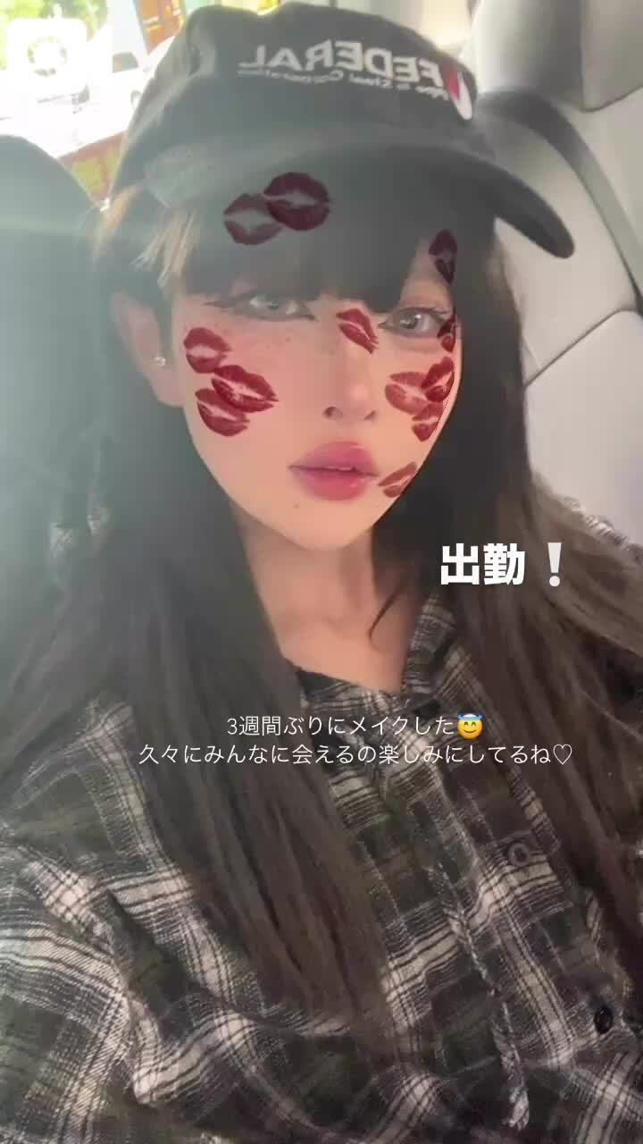 待ってるよー♡