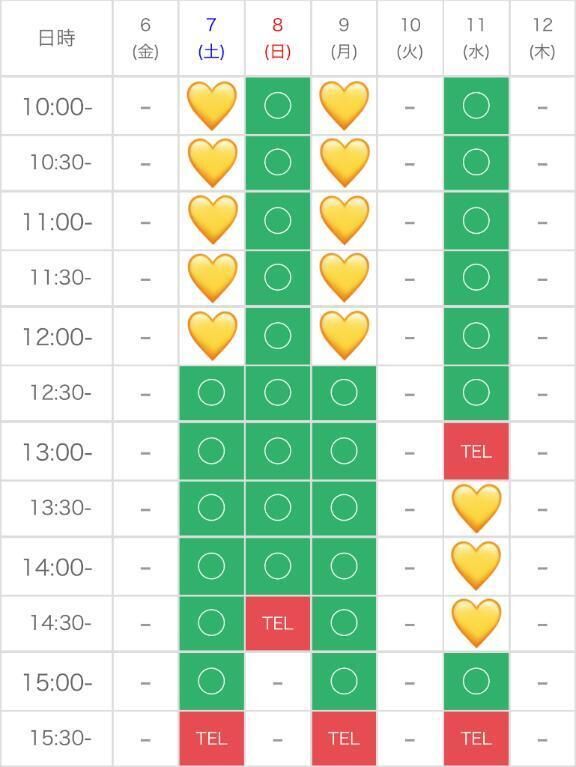 御予約( &#714;&#7509;&#715;&#128591;&#127995; )&#128147;
