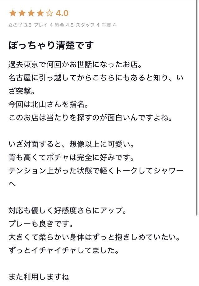 口コミありがとうございます！