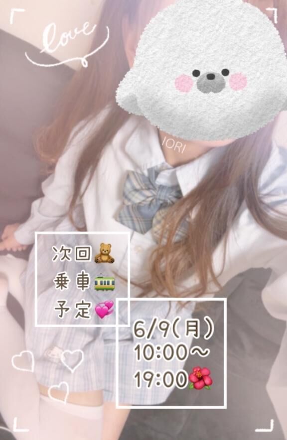 また連絡してね