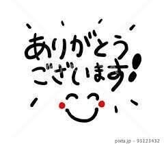 &#127808;ありがとうございます&#127808;