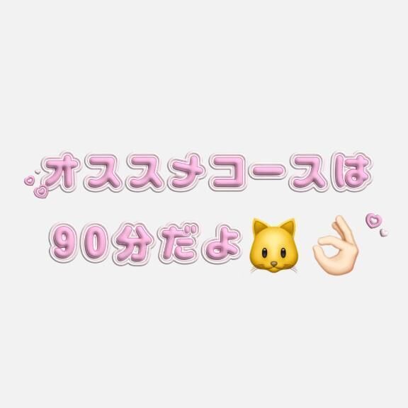 オススメコースについて