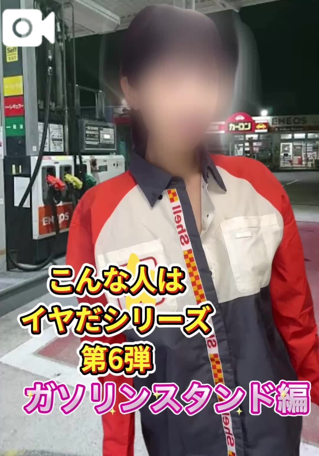 こんな人はイヤだシリーズ