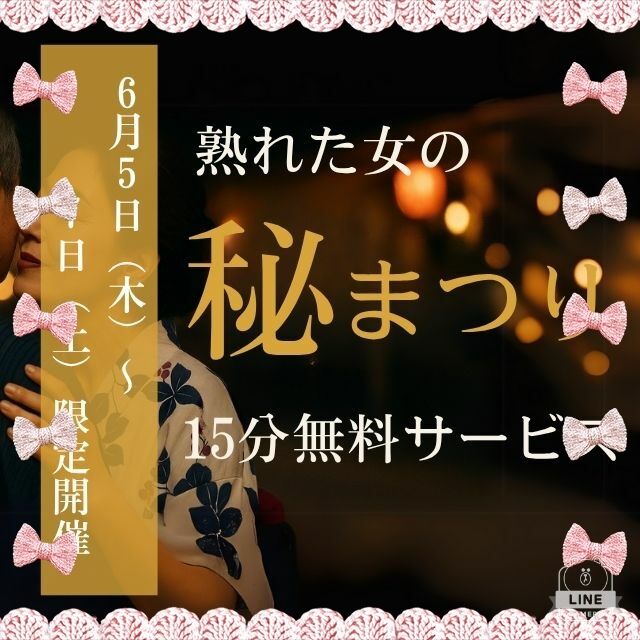 感謝(*^-^)