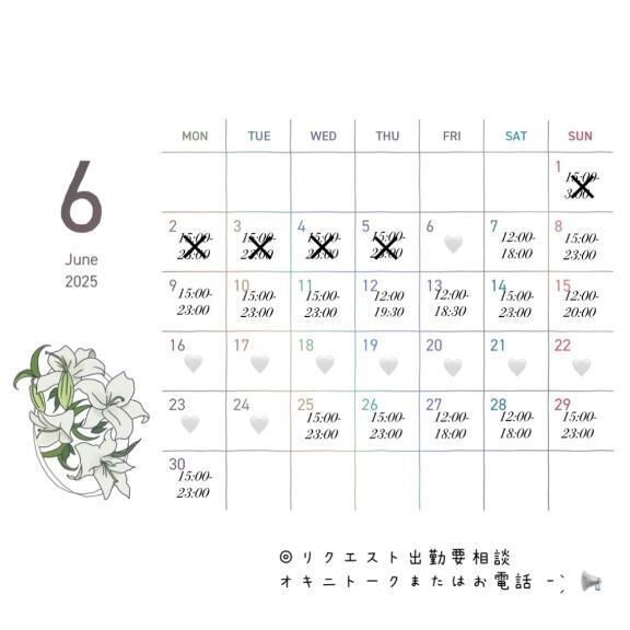 出勤予定 &#8902;&#42611;