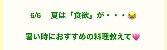え？なに？&#9825;