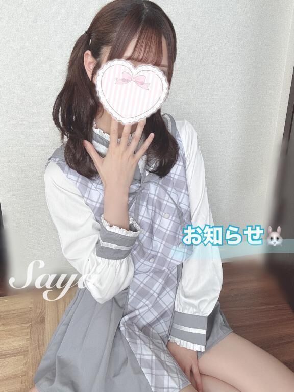 &#128048;お知らせ