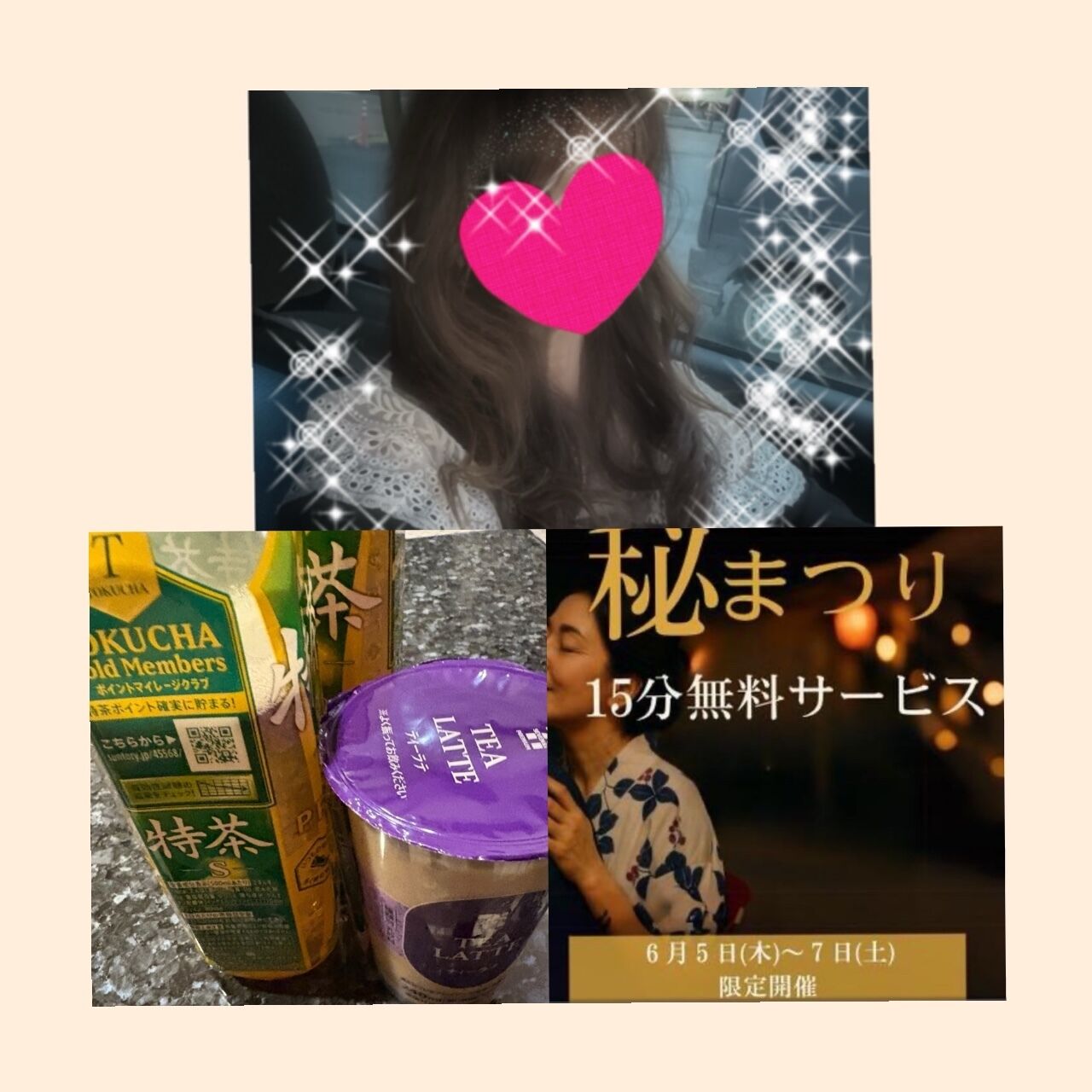 ありがとうございました♪