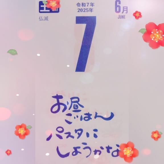 おはようございます&#10024;