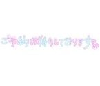 おはようございます☀
