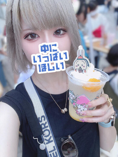 一緒に