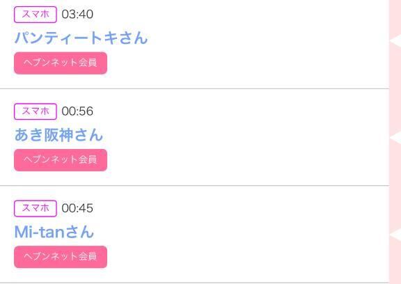 昨日のみたよ