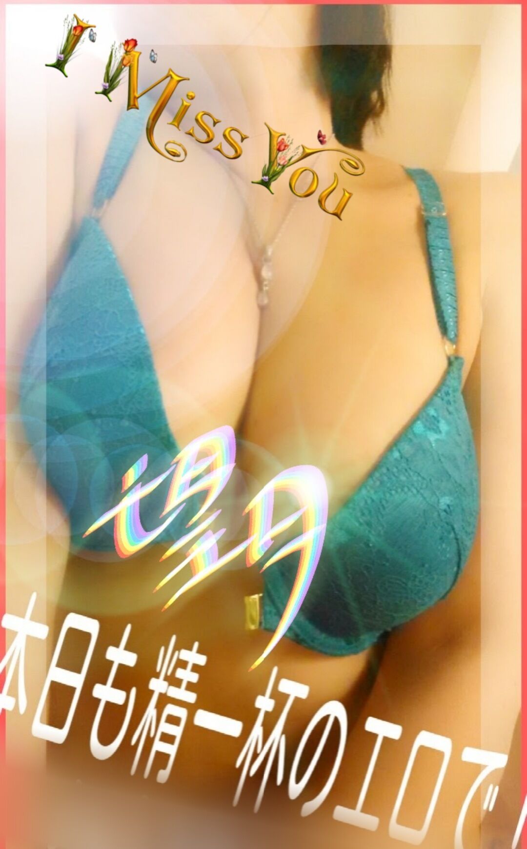 寝不足には！