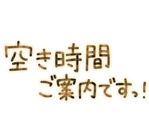 時間の延長