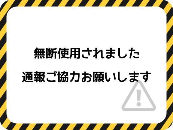 &#9888;&#65039;ご協力下さい&#9888;&#65039;