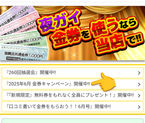 新たなお題がキタ〜っ!