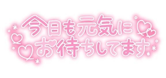 おはよう