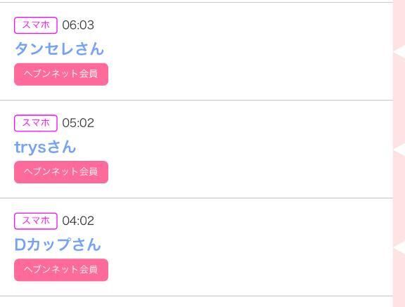 昨日のみたよ