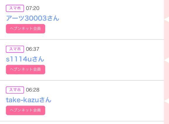 昨日のみたよ