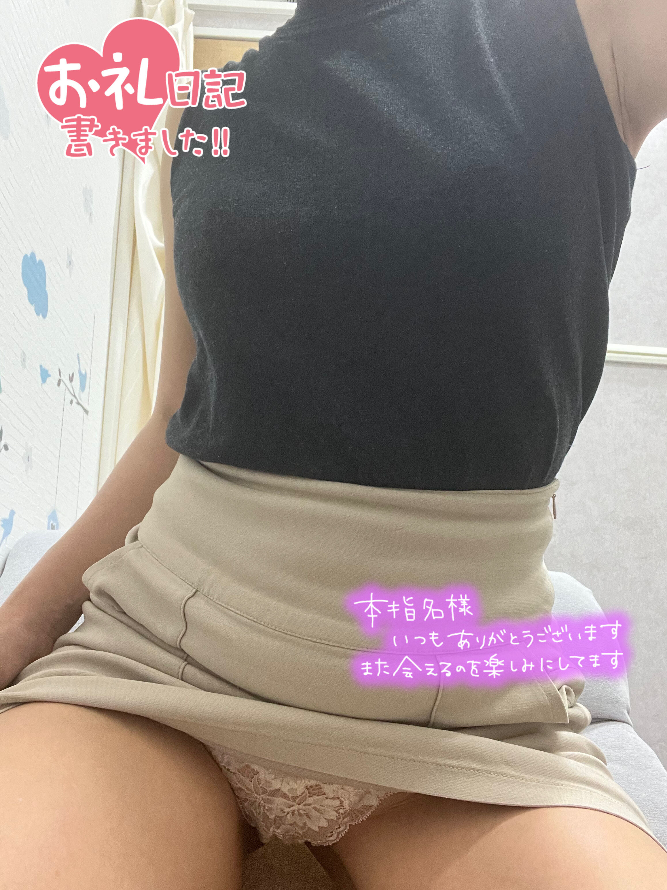 お礼 6/7 千種区の紳士様