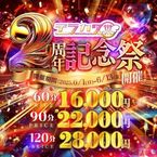 出勤!