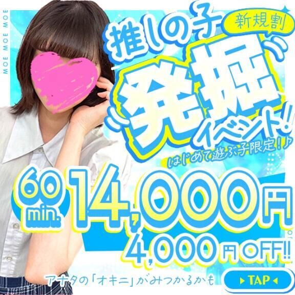 &#9825;推しの子発掘イベント&#9825;