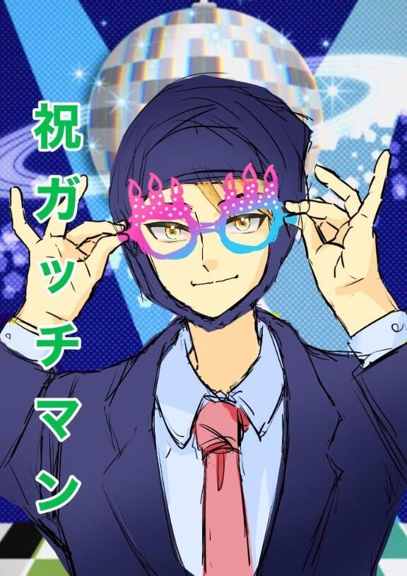 昨日は