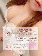 ㏗㏗ ˊĐ期間限定コース