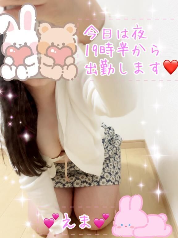 お疲れ様です❤️