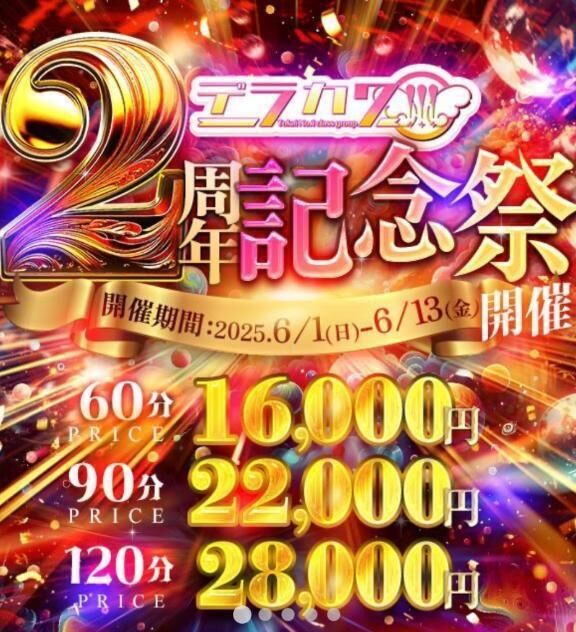 &#128155;お得なイベント&#128155;