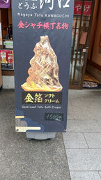 さすが名古屋