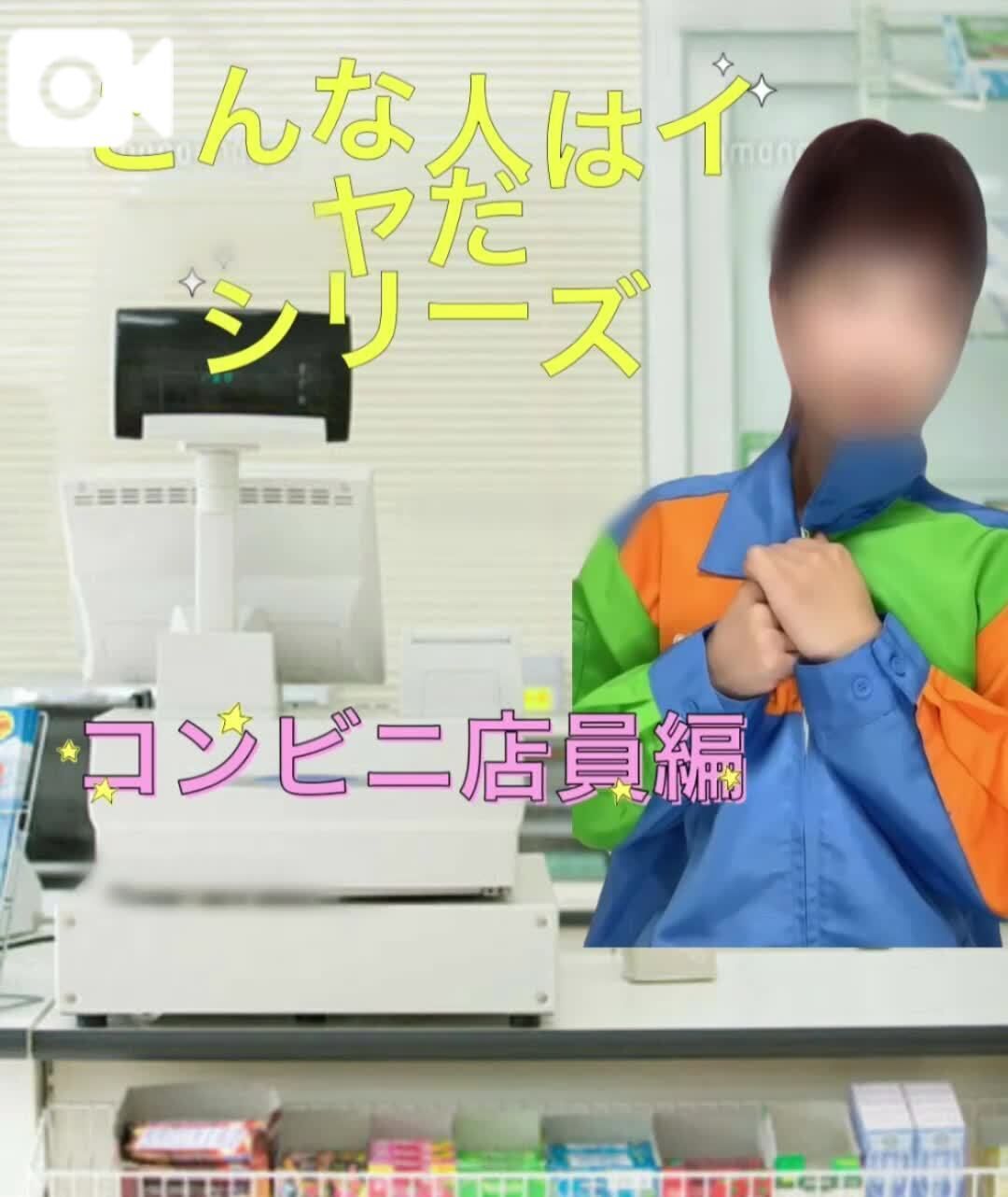 こんな人はイヤだシリーズ