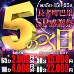 ♡♡5のつく日