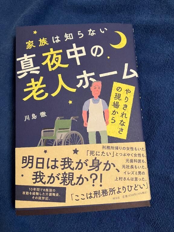 こんばんわ！